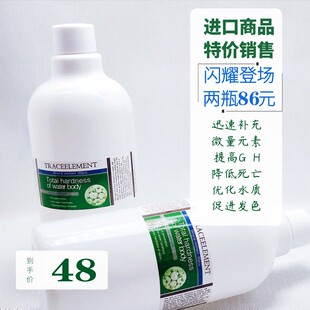 水族GH硬度提升液鱼缸水晶虾TDS调提高苏虾三湖慈鲷鳌虾钙水贺根