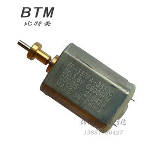 比特美P18推剪电机理发器马达电机剃头刀电机P19马达电推剪配件