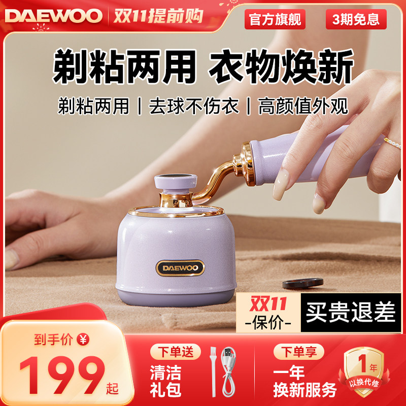 大宇毛球修剪器剃毛器衣服去毛球神器去球剃刮毛器去球粘毛两用款