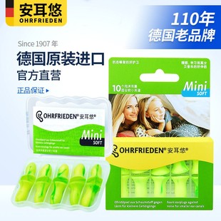 安耳悠mini女睡眠耳塞超级防噪音隔音睡觉宿舍静音降噪学习小耳道