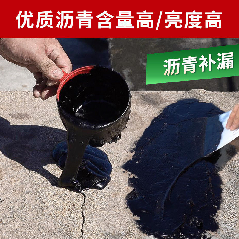 灌缝沥青胶泥填缝堵伸缩缝油膏沥青污水池防腐漆屋顶补漏防水涂料,基础建材,防水涂料,淘宝优惠券,粉丝福利购,淘宝优惠卷