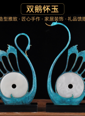 彩铜双鹅怀玉摆件一对轻奢创意天鹅玉石平安扣家居客厅玄关装饰品
