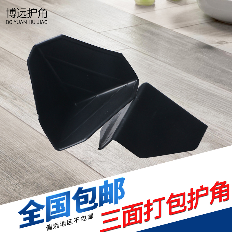 塑料护角包装三面打包快递纸箱保护套塑料防撞角三角家具直角包角