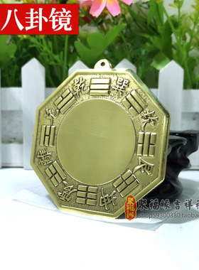 铜八卦镜凸透镜凹面镜太极阴阳镜铜镜凸镜开运家用门口吸财摆件