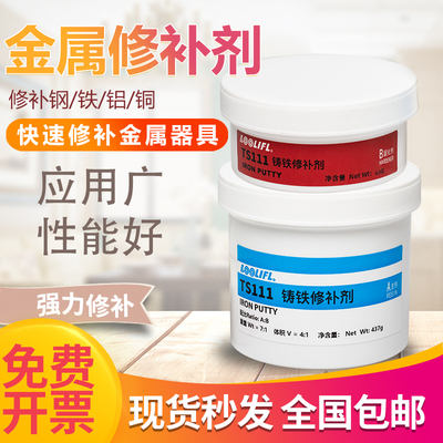 维泰粘金属修补剂油面铁质铝质钢质铜质耐高温修补剂耐腐蚀不锈钢