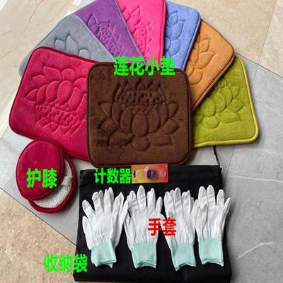 大礼拜专用垫佛前108拜垫子拜忏垫磕大头拜垫大拜垫礼佛家用顺滑