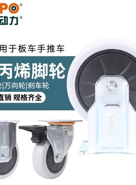 SUPO向荣脚轮1.6寸2.5寸2寸3寸4寸5寸灰色聚丙烯轮中型万向轮轮子