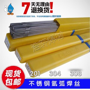 308 2209 ER309 ER309L 2205不锈钢氩弧焊丝 ER316L ER304