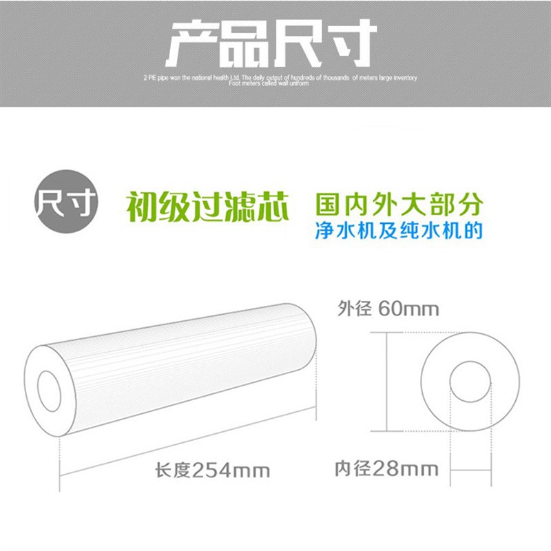 123 级10寸滤芯 各1个 通用 净水器过滤器 纯水机 用半年到一年换