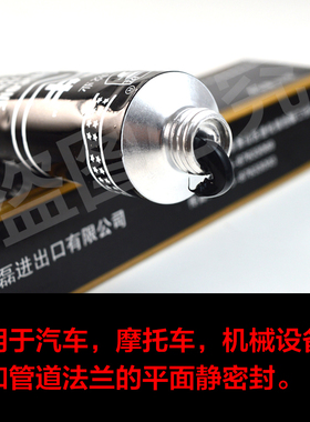 汽车发动机变速箱密封胶黑色密封胶防水耐高温免垫胶维修黑牛A586