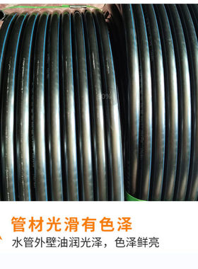 国标pe管自来水无味全新料热熔饮用水管硬管20给水管25324分5063