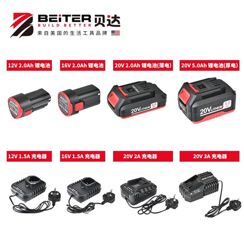 BEITER贝达BT430-12V/16V/20V 无刷锂电充电钻电动螺丝刀双速手钻