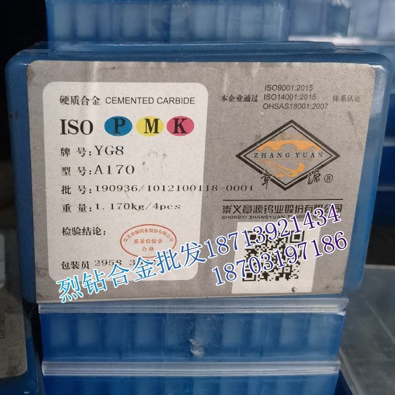 江西章源硬质合金焊接钨钢车刀头 A170 YT15 YT15A YT15B YW1 YW2