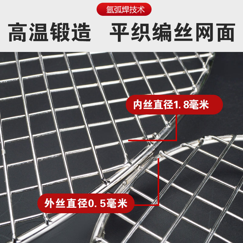 不锈钢烧烤网网格架带脚圆形烧烤网围炉煮茶烤网空气炸锅烤肉架子