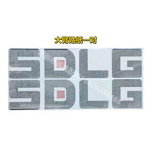 150 210 225 山东临工挖掘机贴纸E60 300 135 250 500F车身贴 680