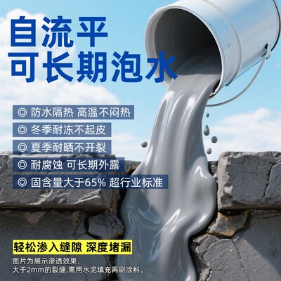 鑫方成 防水补漏屋顶材料 聚氨酯堵漏王楼顶裂缝渗水涂料填缝剂