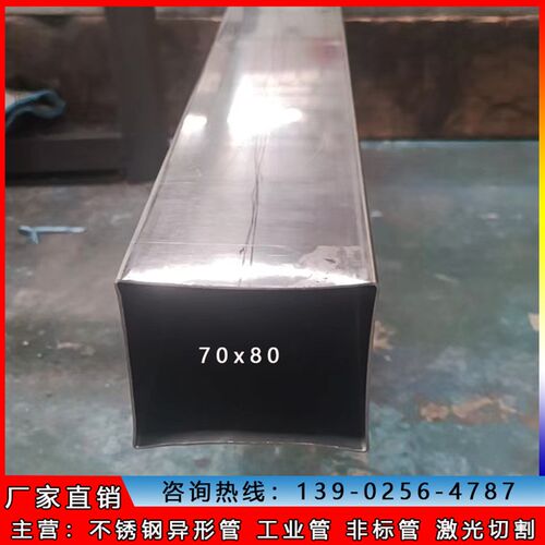 不锈钢矩形管50x80 50x90 50x200 方管规格35x35 45x45非标管定做