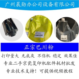 5501 3500 45013501 8000i 8001巴川碳粉墨粉 京瓷5500 6500 4500