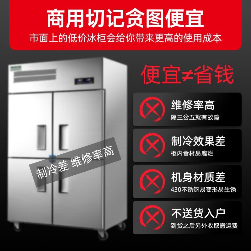 星星商用四门冰箱860Y980Y铜管冷藏冷冻保鲜厨房立式大容量冷柜