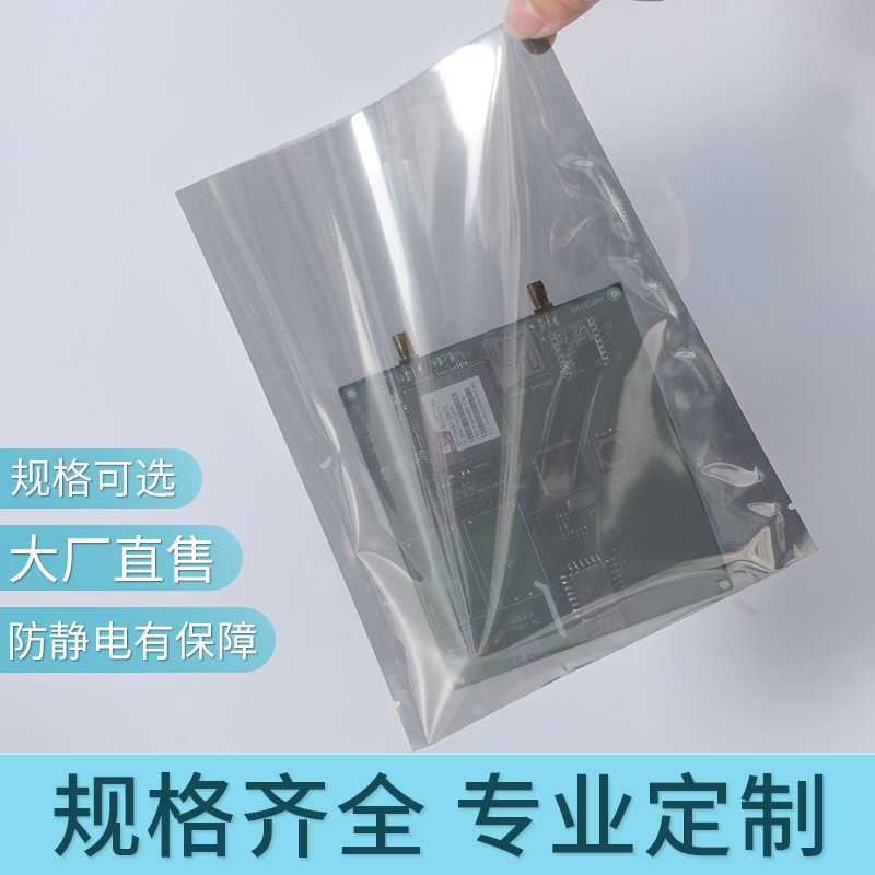 防静电屏蔽袋小尺寸防静电平口塑料袋LED包装袋显卡IC电子零件袋