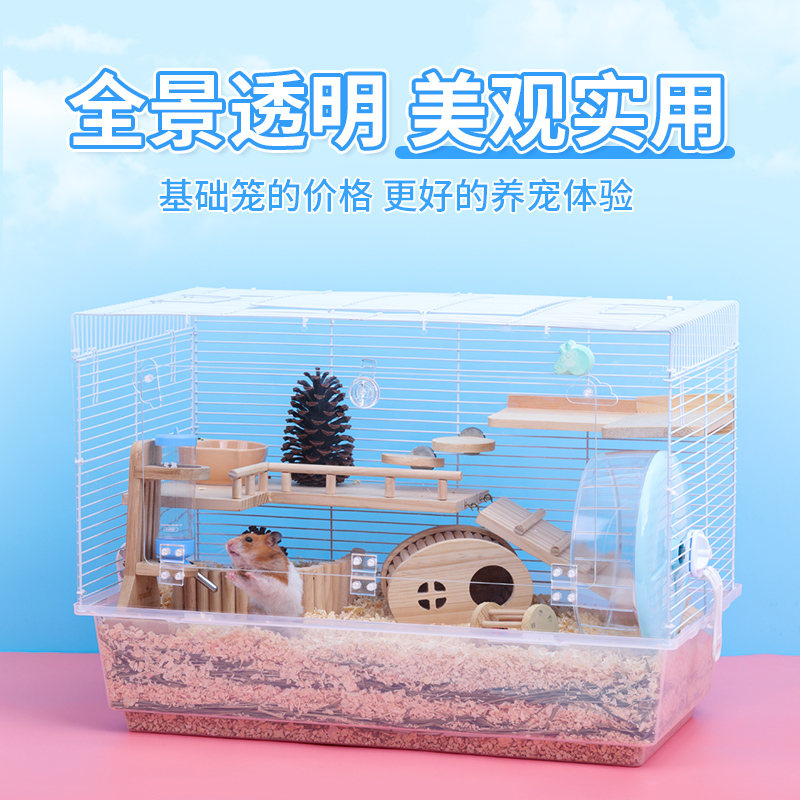 仓鼠笼子62基础透明亚克力饲养箱金丝熊超大豪华别墅夏季透气用品