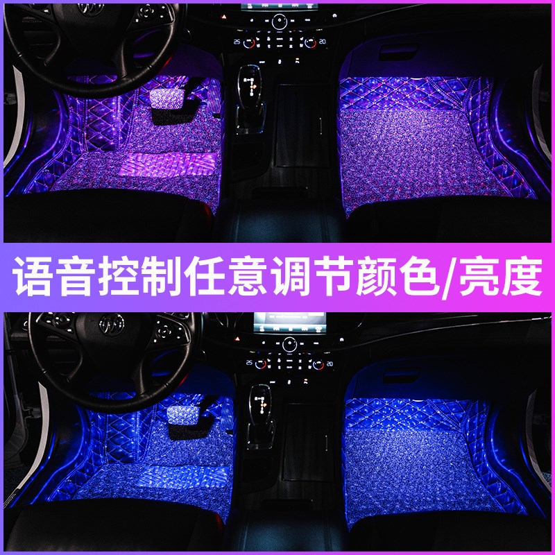 智能语音汽车氛围灯车内改装满地星声控音乐节奏灯脚底装饰气氛灯
