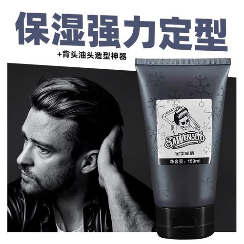 骷髅头定型啫喱保湿水发胶金刚啫喱膏强力持久特硬晶刚发油大背头