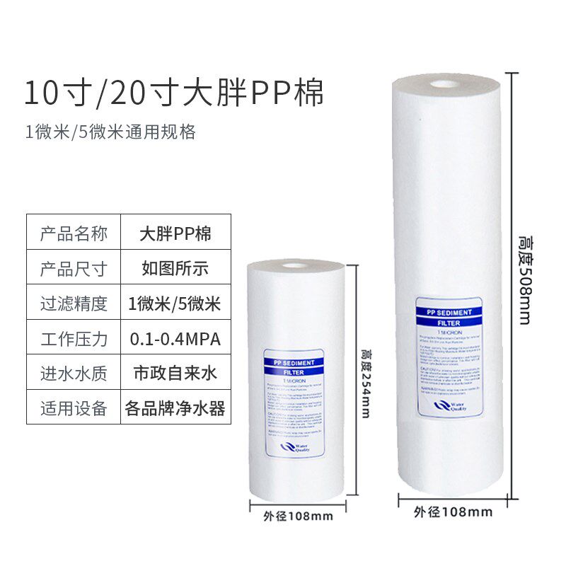 净水器滤芯10寸20寸大胖PP棉颗粒炭压缩活性炭通用前置过滤配件