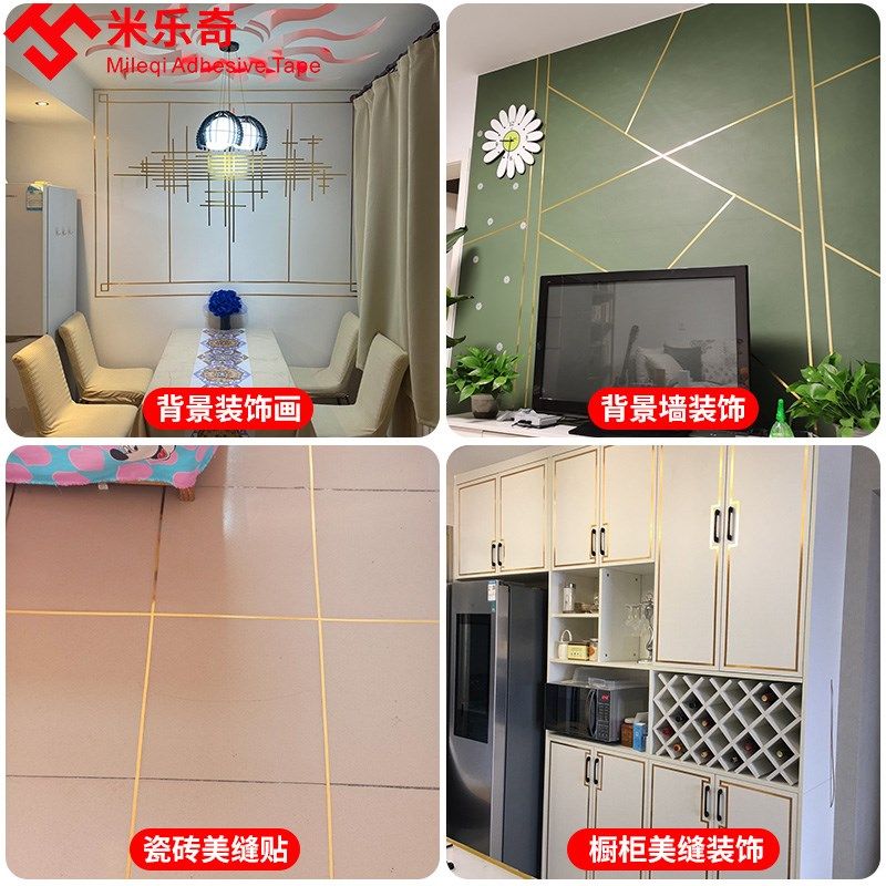 金色衣柜贴纸卧室门改造美边条橱柜门柜子边框装饰条自粘美缝贴纸