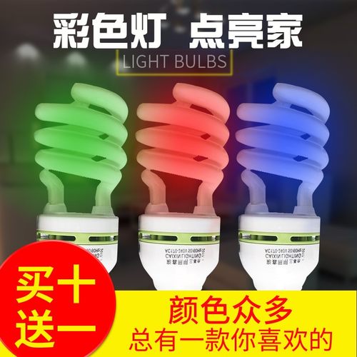 led彩色灯泡e14/e27螺口彩色节能泡红黄蓝绿紫酒吧装饰蜡烛水晶灯