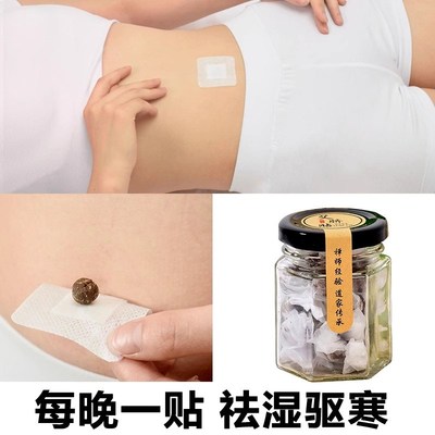 依圣厚艾南怀瑾肚脐贴艾脐贴去寒湿气调脾胃艾绒花椒桂圆艾草南师