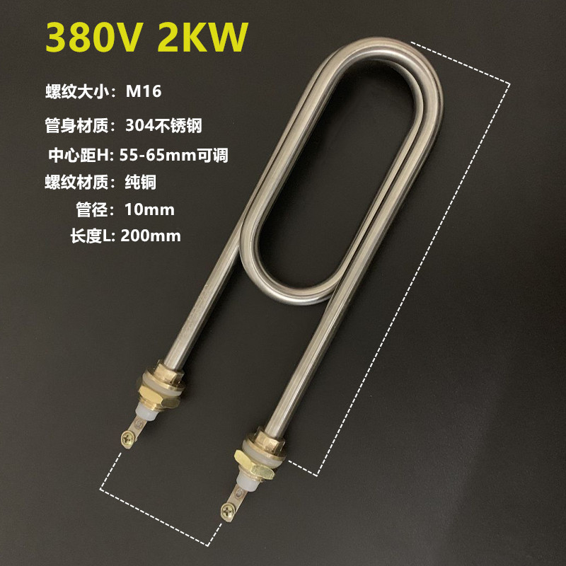 快速步进式开水器加热管 开水机电热管 开水器双U形发热管380V2KW