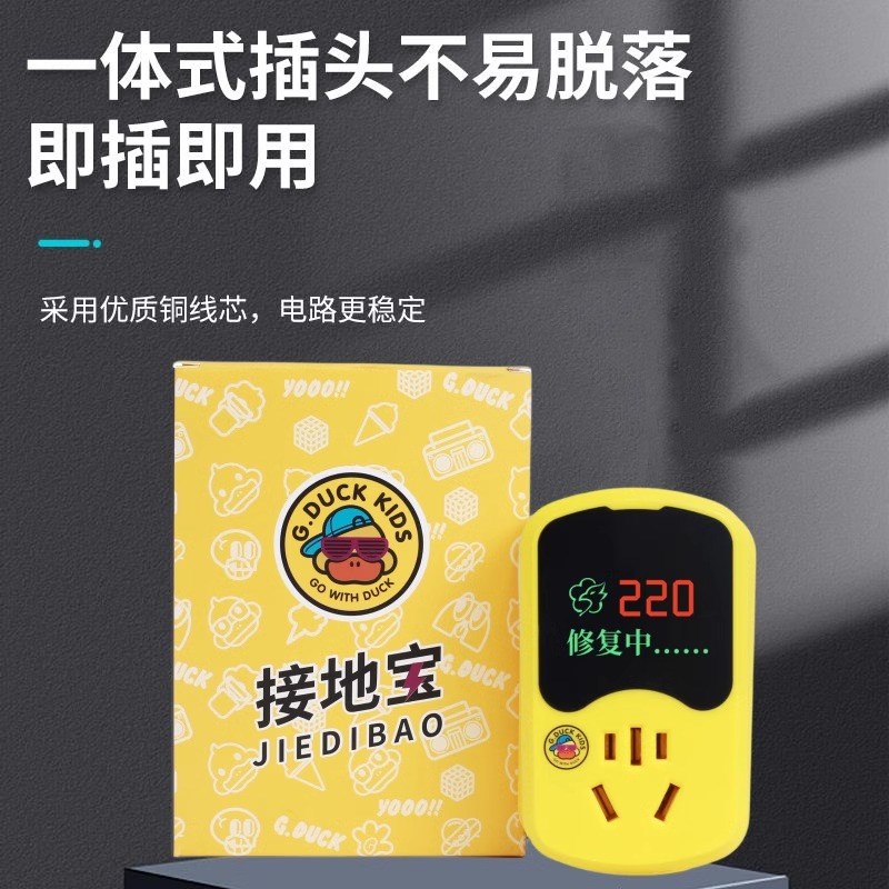 电动车智能修复器接地宝充电转换器万能型电动车三轮车电源保护