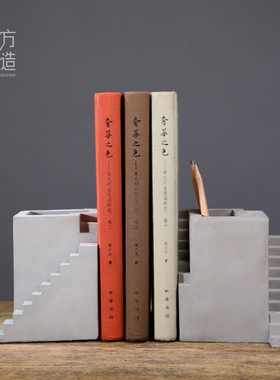 水泥书档书靠拍摄道具装饰摆设工业风北欧楼梯i建筑模型书立笔筒