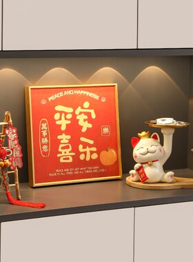 乔迁之喜新居布置礼品入户玄关客厅摆件新年装饰搬家礼物仪式用品