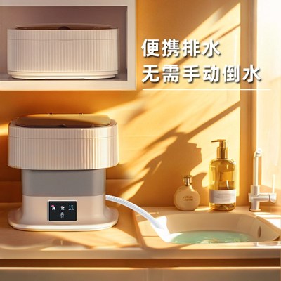 折叠洗衣机洗脱一体内衣裤洗衣机小型洗袜子全自动迷你婴儿洗衣机