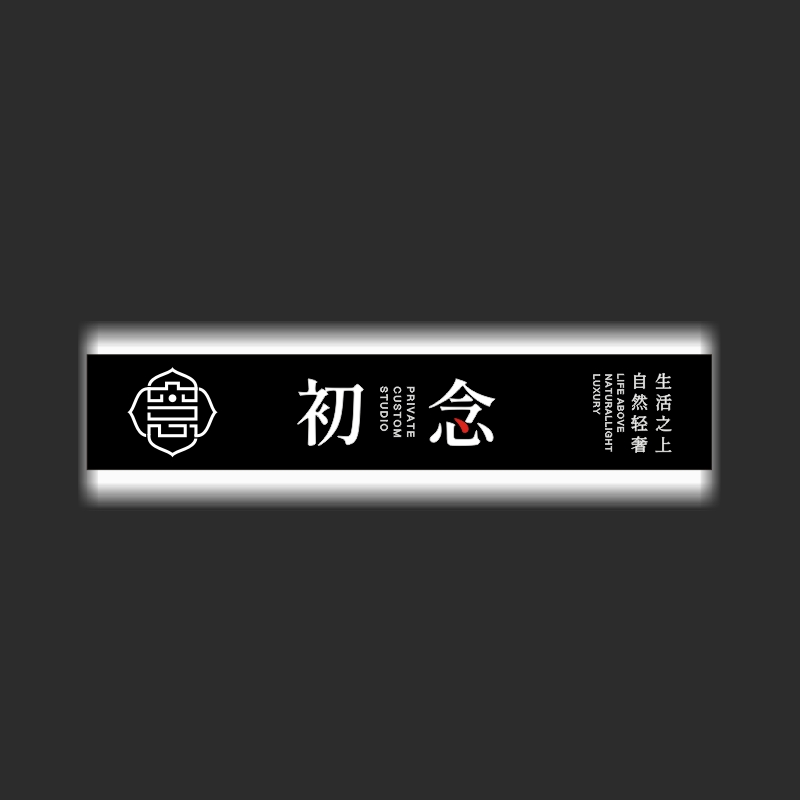 定制金属门牌店铺不锈钢发光字 简约公司LOGO背景墙 铁艺镂空灯箱