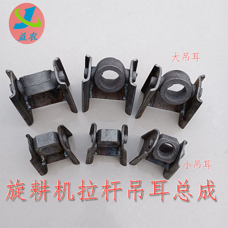 旋耕机后拖板撑杆拉杆强压杆吊耳总成旋耕机配件弹簧转子支座支架