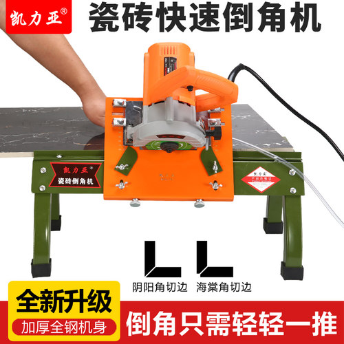 瓷砖倒角器45高精度台式无尘切割机便携式小型磨斜边墙砖碰角神器