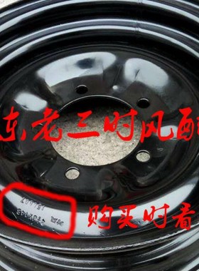 时风三轮车600-14轮胎用钢圈原厂推荐钢板圈一次冲压成型保证质量