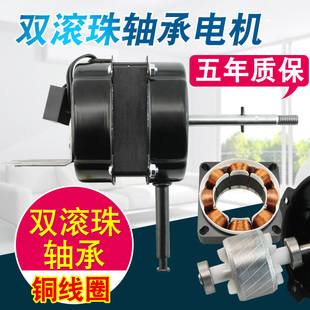 遥控型电风扇滚珠轴承电机FS40 40系列落地扇壁扇马达机头配件