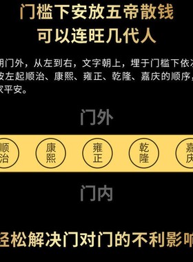压门槛专用五帝钱真品镇宅招财过门石下压的入户门铜钱古币十帝钱