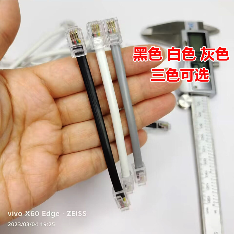 4p4c四芯电话线RJ12数据线工控设备语音连接线4p4c水晶头纯铜线