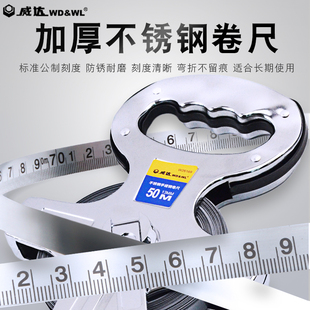 威达手提不锈钢卷尺50米30m软尺钢尺100米皮尺米尺钢卷尺建筑测量