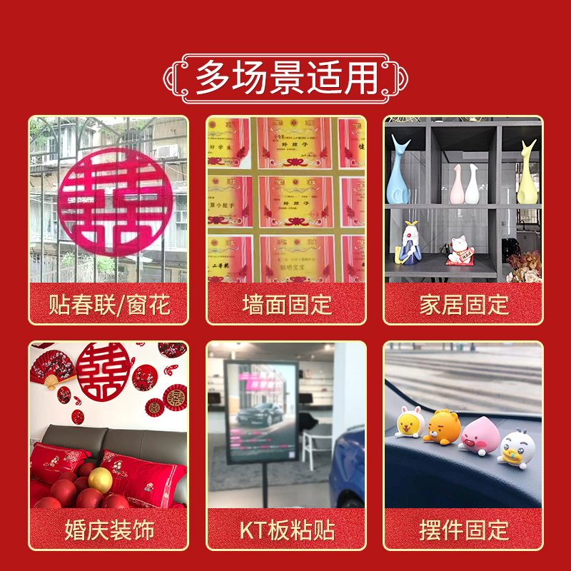 气球胶带网格双面胶高粘度强力固定墙面春联不留痕两面胶婚庆红地