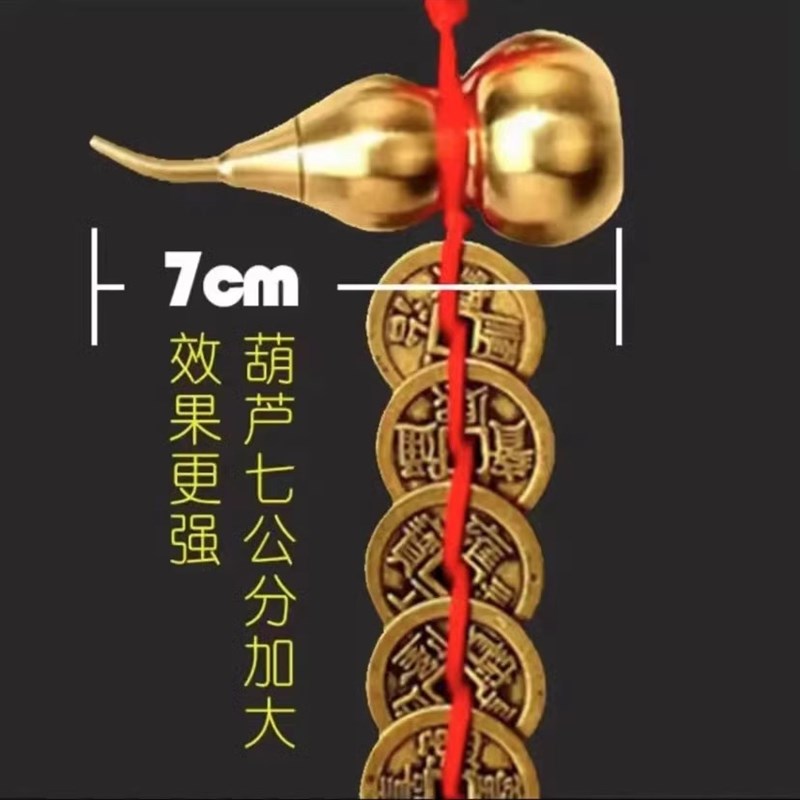 横梁压顶化解卧室房梁摆件压床对厕所门对窗吉祥结挂件葫芦五帝钱