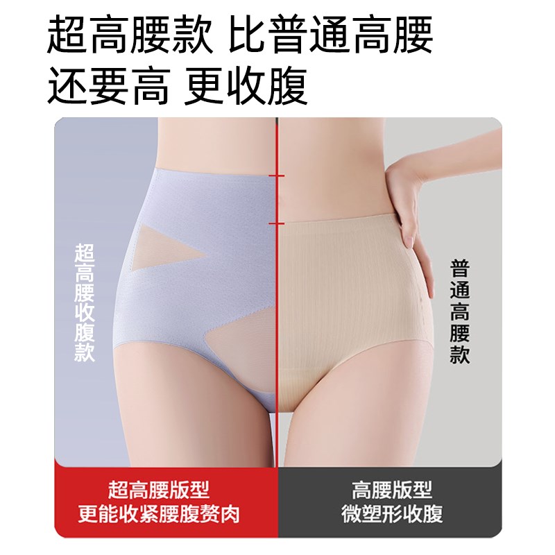 梵客隆高腰内裤女收腹收小肚子2025夏季加长档轻薄大码提臀三角裤