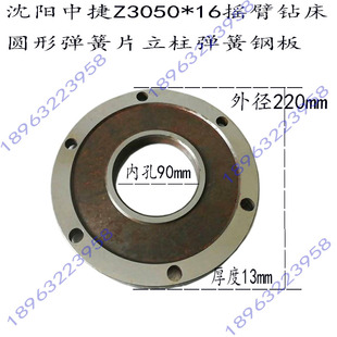 沈阳中捷Z3040Z3050X16摇臂钻立柱锁紧圆板弹簧Z3080圆盘弹簧配件