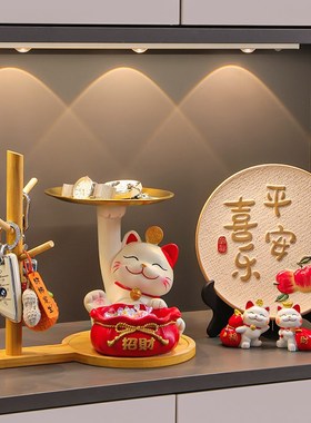 招财猫钥匙收纳玄关摆件入户门口鞋柜客厅家居装饰品乔迁新居礼品