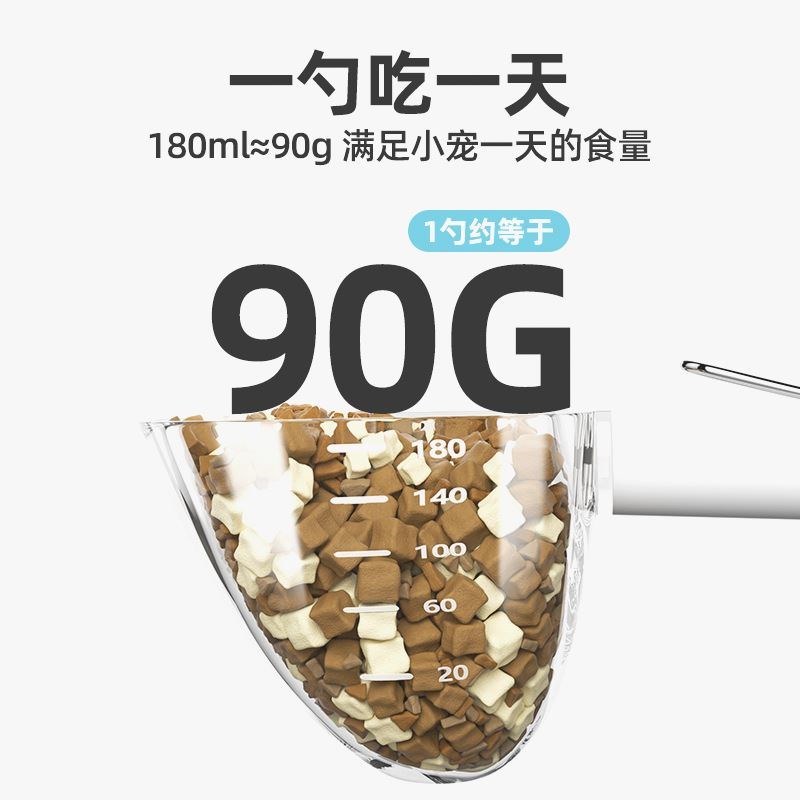 宠物粮勺子透明带刻度计量多功能长柄不锈钢带封口狗粮猫粮勺量杯
